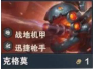 金铲铲之战s14克格莫技能是什么-金铲铲之战s14大嘴技能介绍