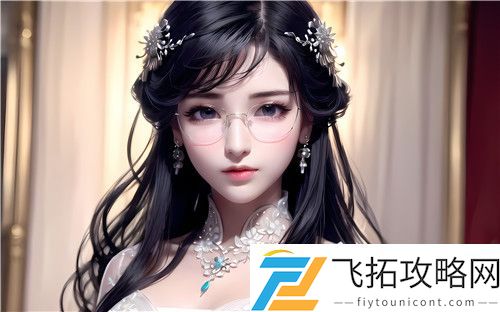 孟月月全文阅读：深入解析孟月月的情感世界与成长历程