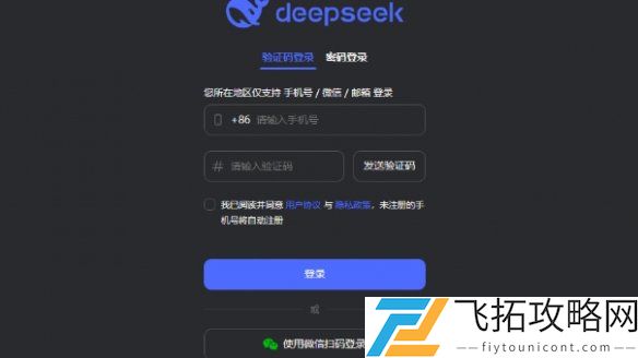 deepseek免费使用入口