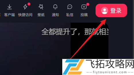 抖音网页版官网入口在哪-抖音网页版官网入口地址