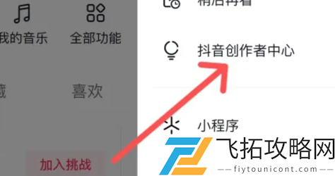 抖音网页版官网入口在哪-抖音网页版官网入口地址