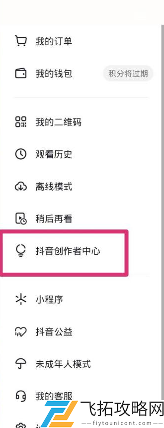 抖音网页版官网入口在哪-抖音网页版官网入口地址