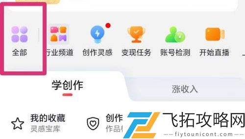 抖音网页版官网入口在哪-抖音网页版官网入口地址