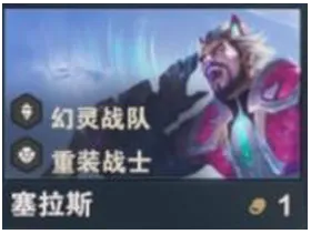 金铲铲之战S14塞拉斯技能是什么-金铲铲S14一费卡塞拉斯介绍