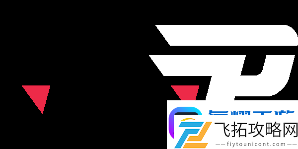 V社世界排名0304：Spirit稳居第一四赛事邀请基本确定