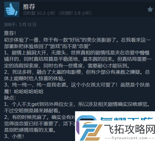 与美女合租的99种死法现已发售：当前100%好评！