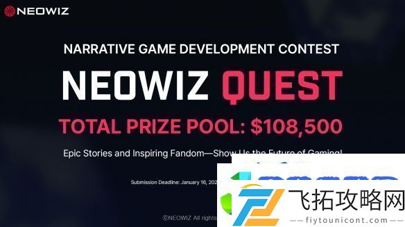 NEOWIZ-举办叙事类独立游戏公募展‘NEOWIZ-Quest’