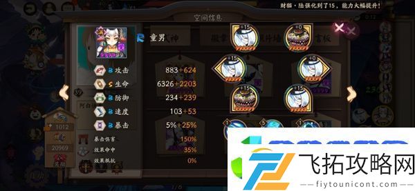阴阳师20魂土阵容推荐：游戏世界全景攻略