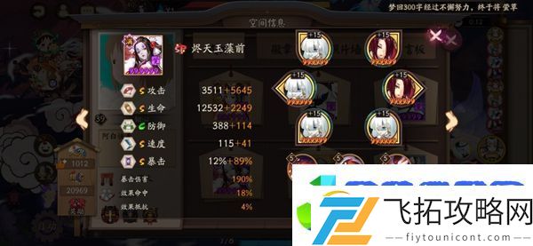 阴阳师20魂土阵容推荐：游戏世界全景攻略