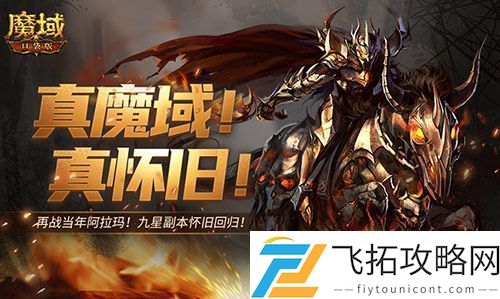 万恶深渊横着走！魔域口袋版周年宠签到赠