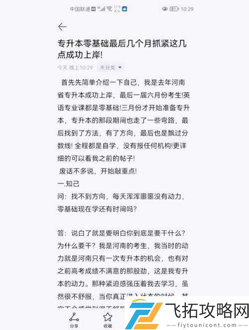 律师新手必看！零基础3天逆袭高级战神的独家技巧