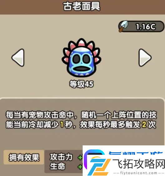 次神光之觉醒藏品怎么搭配-次神光之觉醒藏品最佳搭配推荐
