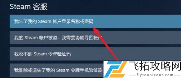 steam密码怎么找回-steam密码找回方法