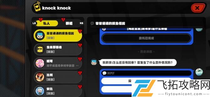 绝区零爹i的使用体验任务完成步骤