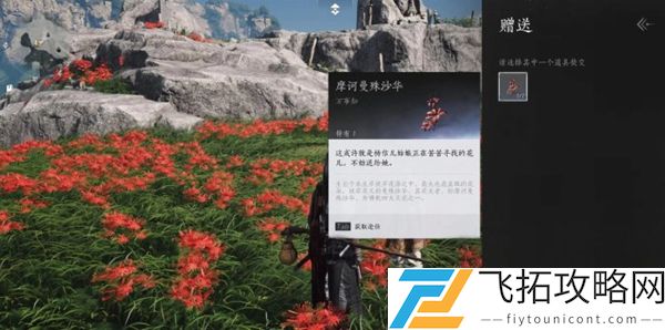 燕云十六声花中愿任务怎么过