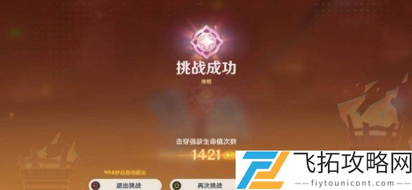原神无极限超激格斗赛第二天怎么过-原神无极限超激格斗赛崩毁山王海扁满分攻略