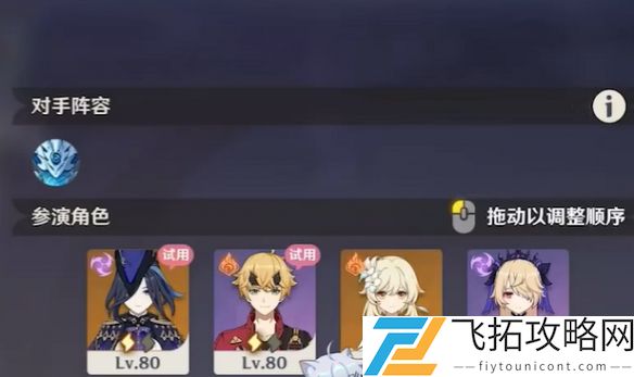 原神4月幻想真境剧诗卓越模式攻略大全-原神4月幻想真境剧诗卓越模式攻略汇总2025