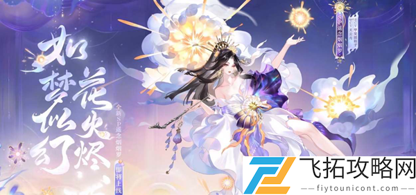 阴阳师SP遥念烟烟罗技能是什么：高效通关的时间管理技巧
