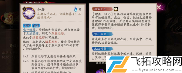 阴阳师SP遥念烟烟罗技能是什么：高效通关的时间管理技巧