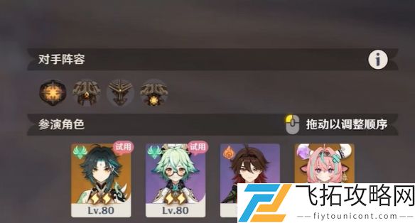 原神4月幻想真境剧诗困难模式攻略大全-原神4月幻想真境剧诗困难模式攻略汇总2025