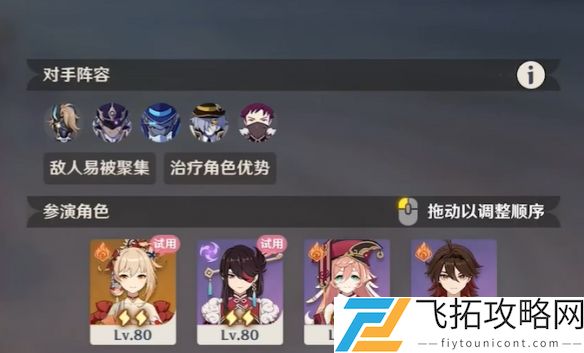 原神4月幻想真境剧诗困难模式攻略大全-原神4月幻想真境剧诗困难模式攻略汇总2025