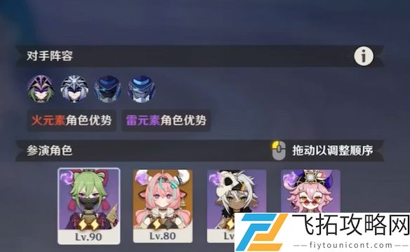 原神4月幻想真境剧诗困难模式攻略大全-原神4月幻想真境剧诗困难模式攻略汇总2025
