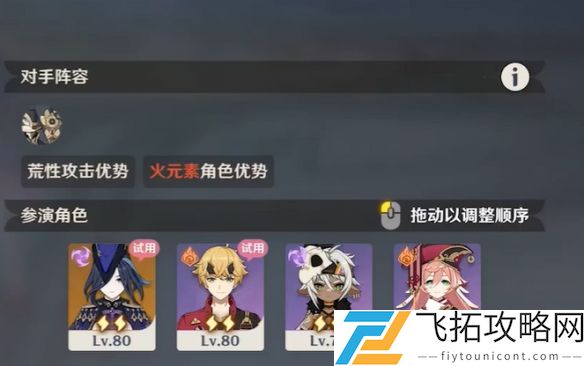 原神4月幻想真境剧诗困难模式攻略大全-原神4月幻想真境剧诗困难模式攻略汇总2025