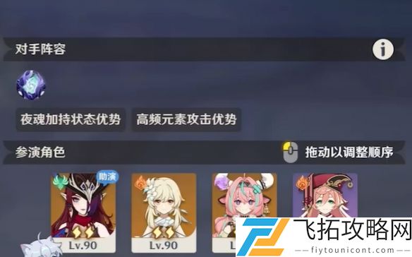 原神4月幻想真境剧诗困难模式攻略大全-原神4月幻想真境剧诗困难模式攻略汇总2025