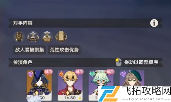 原神4月幻想真境剧诗困难模式攻略大全-原神4月幻想真境剧诗困难模式攻略汇总2025