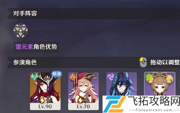 原神4月幻想真境剧诗困难模式攻略大全-原神4月幻想真境剧诗困难模式攻略汇总2025