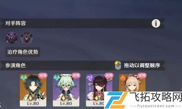 原神4月幻想真境剧诗困难模式攻略大全-原神4月幻想真境剧诗困难模式攻略汇总2025