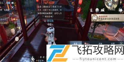 逆水寒手游泠泠弦上音任务怎么做：游戏更新前瞻与内容解析