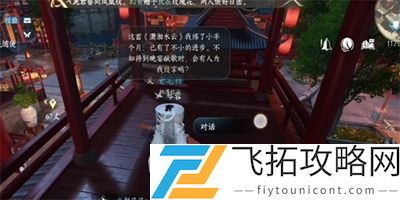 逆水寒手游泠泠弦上音任务怎么做：游戏更新前瞻与内容解析
