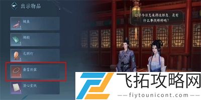 逆水寒手游泠泠弦上音任务怎么做：游戏更新前瞻与内容解析