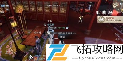 逆水寒手游泠泠弦上音任务怎么做：游戏更新前瞻与内容解析