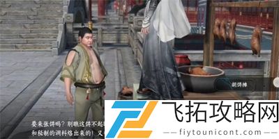 逆水寒手游滴水之恩任务怎么做：攻略明确任务目标