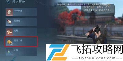 逆水寒手游滴水之恩任务怎么做：攻略明确任务目标