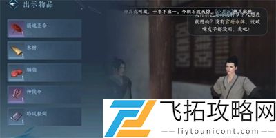 逆水寒手游滴水之恩任务怎么做：攻略明确任务目标