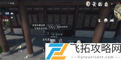 逆水寒手游滴水之恩任务怎么做：攻略明确任务目标