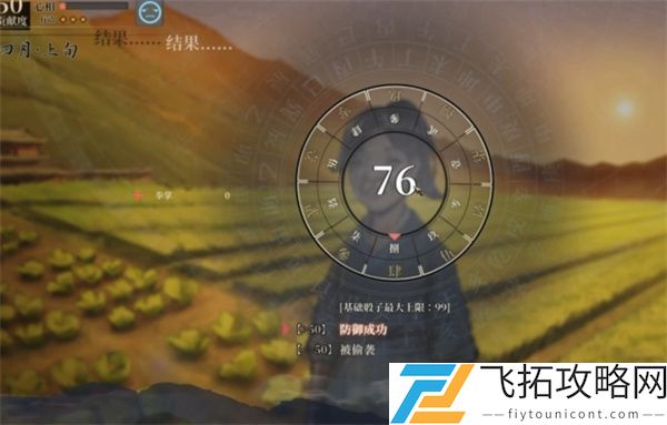 活侠传攻略夏侯兰关键剧情介绍说明