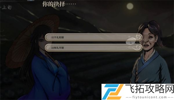 活侠传攻略夏侯兰关键剧情介绍说明