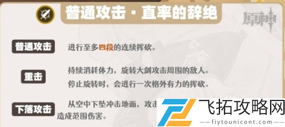 原神娜维娅培养详细攻略分享