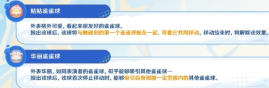 原神4.8哐哐当当雀雀球第四天第八关怎么做：神秘商店购买建议