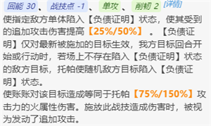 崩坏星穹铁道托帕详细解析攻略