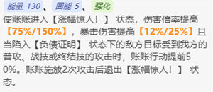 崩坏星穹铁道托帕详细解析攻略