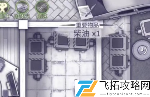 阿瑞斯病毒2燃料怎么获取：社交互动与团队合作技巧分享