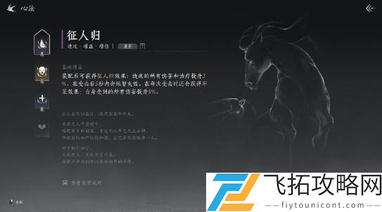 燕云十六声敲钟老人任务攻略