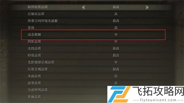 艾尔登法环动态感测功能介绍