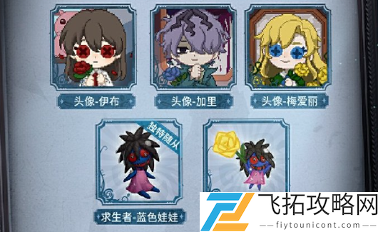 第五人格lb联动活动大全-第五人格lb联动活动汇总