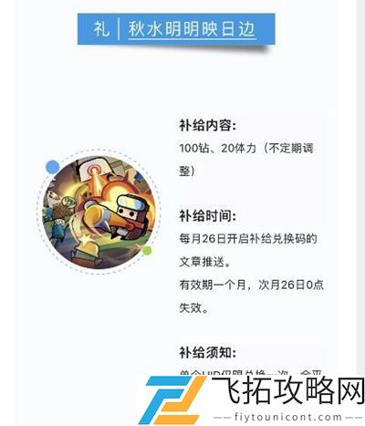 弹壳特攻队9月14日兑换码是什么：保持积极的心态